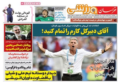 اخبار,اخبارورزشی,روزنامه های ورزشی