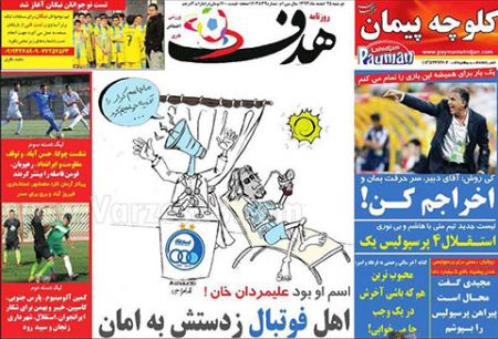 اخبار,اخبارورزشی,روزنامه های ورزشی