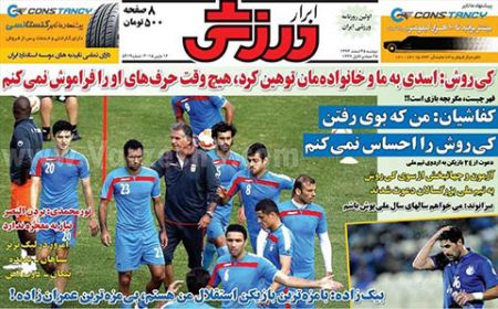 اخبار,اخبارورزشی,روزنامه های ورزشی