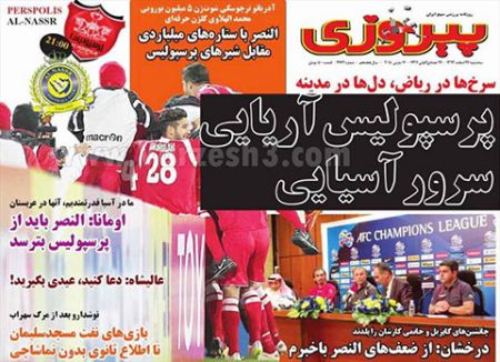 اخبار,اخبارورزشی, روزنامه های ورزشی