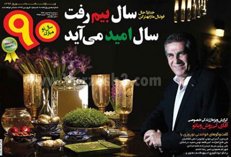 اخبار,اخبارورزشی, روزنامه های ورزشی