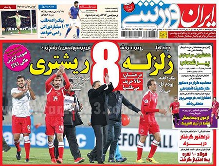 اخبار,اخبار ورزشی,روزنامه های ورزشی