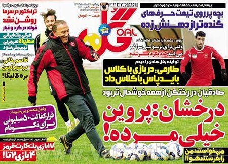 اخبار,اخبار ورزشی,روزنامه های ورزشی