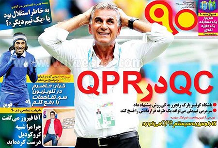 اخبار,اخبارورزشی,روزنامه های ورزشی