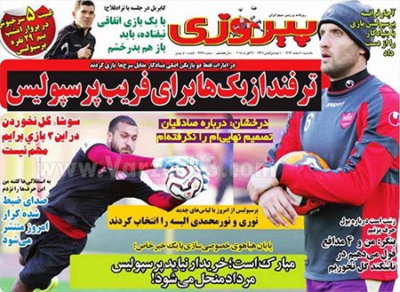 اخبار,اخبارورزشی,روزنامه های ورزشی  