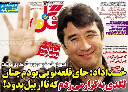 اخبار,اخبارورزشی,روزنامه های ورزشی  