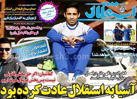 اخبار,اخبارورزشی,روزنامه های ورزشی  