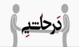 اخبار,اخبار فرهنگی,اخبار درحاشیه