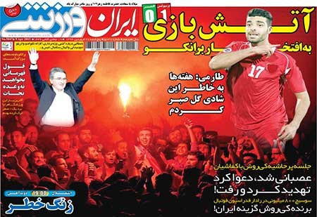 اخبار,اخبار ورزشی ,باشگاه پرسپولیس