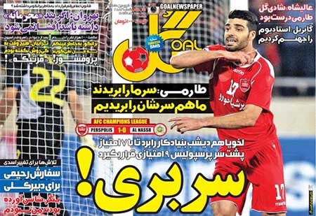 اخبار,اخبار ورزشی ,باشگاه پرسپولیس