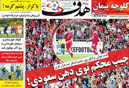 اخبار,اخبار ورزشی ,باشگاه پرسپولیس