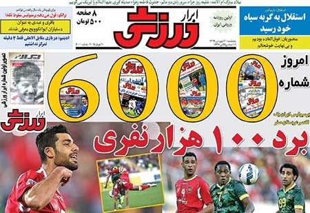 اخبار,اخبار ورزشی ,باشگاه پرسپولیس