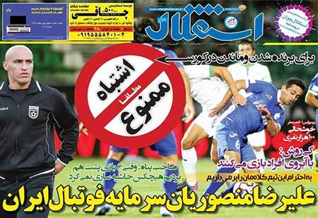 اخبار,اخبار ورزشی ,باشگاه پرسپولیس