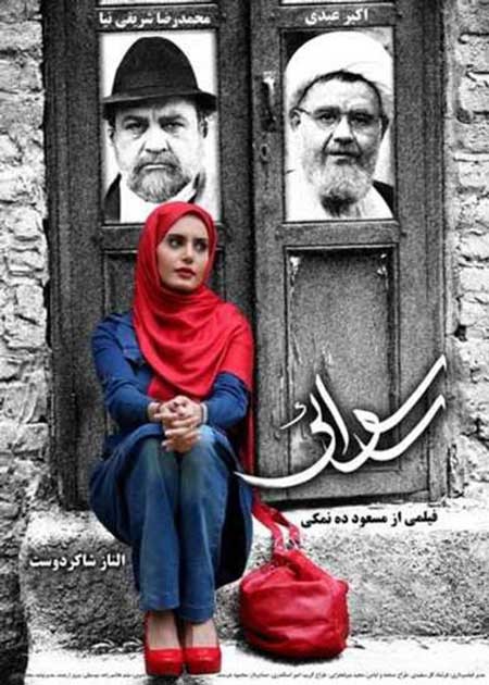 اخبار,اخبار فرهنگی , جشنواره فیلم فجر اخبار,اخبار فرهنگی , جشنواره فیلم فجر