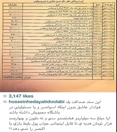 اخبار,اخبار ورزشی ,حسین هدایتی