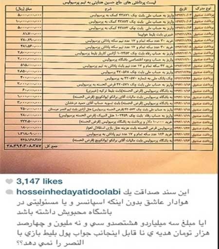 اخبار,اخبار ورزشی ,حسین هدایتی