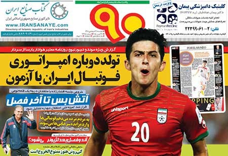 اخبار,اخبار ورزشی , امیر قلعه نویی