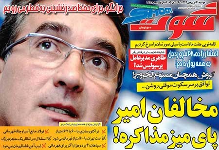 اخبار,اخبار ورزشی , امیر قلعه نویی