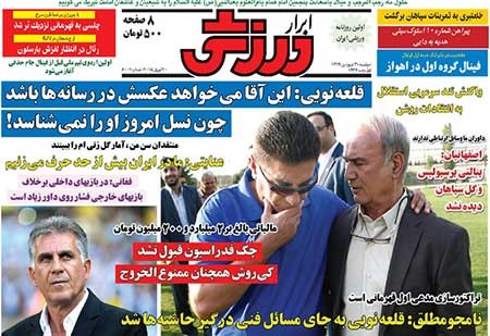 اخبار,اخبار ورزشی , امیر قلعه نویی