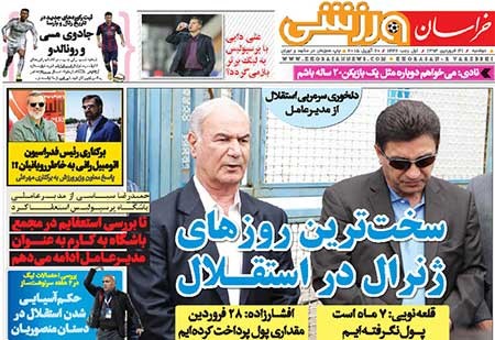 اخبار,اخبار ورزشی , امیر قلعه نویی