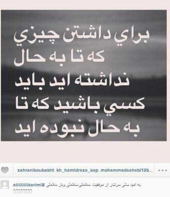 اخبار,اخبار ورزشی ,علی کریمی