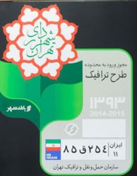 اخبار,اخباراجتماعی ,طرح زوج و فرد