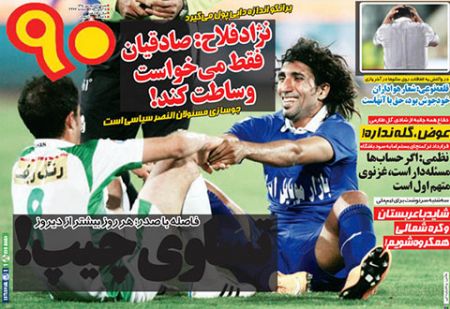 اخبار,اخبارورزشی, روزنامه های ورزشی