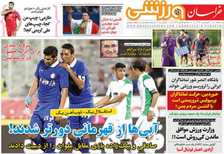 اخبار,اخبارورزشی, روزنامه های ورزشی