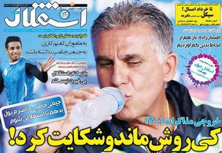 اخبار,اخبارورزشی,  روزنامه های ورزشی