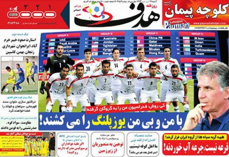 اخبار,اخبار ورزشی,وزنامه های ورزشی