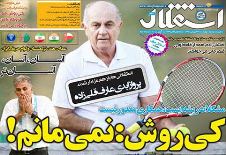 اخبار,اخبار ورزشی,وزنامه های ورزشی