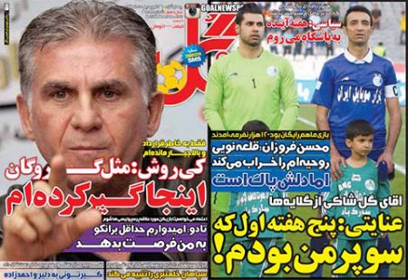 اخبار,اخبار ورزشی,وزنامه های ورزشی