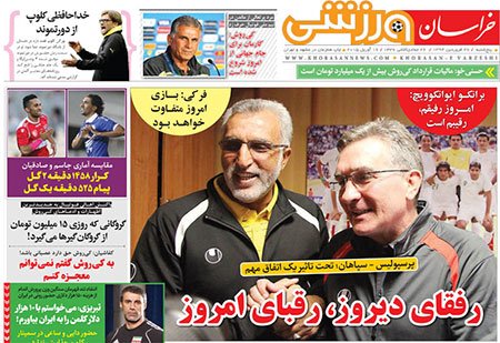 اخبار,اخبارورزشی,روزنامه های ورزشی