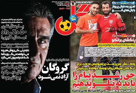اخبار,اخبارورزشی,روزنامه های ورزشی