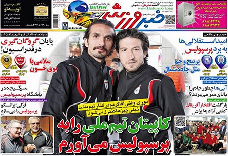 اخبار,اخبارورزشی,روزنامه های ورزشی