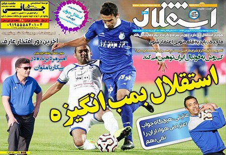 اخبار,اخبارورزشی,روزنامه های ورزشی