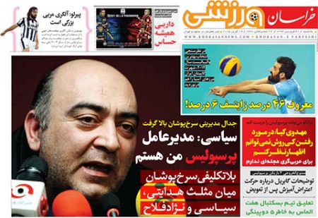 اخبار,اخبارورزشی,روزنامه های ورزشی