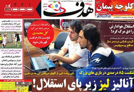 اخبار,اخبارورزشی,روزنامه های ورزشی