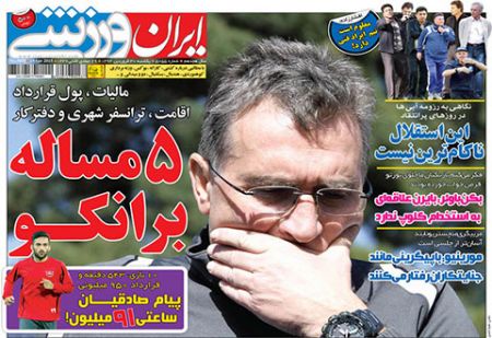 اخبار,اخبارورزشی,روزنامه های ورزشی