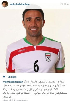 اخبار,اخبارورزشی,بازی جواد نکونام 