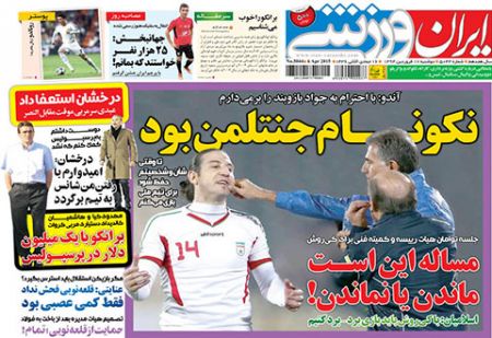 اخبار,اخبارورزشی,روزنامه های ورزشی