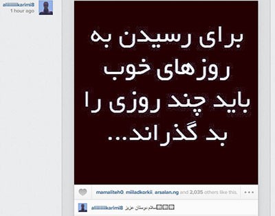 اخبار,اخبارورزشی,صفحه اجتماعی کریمی