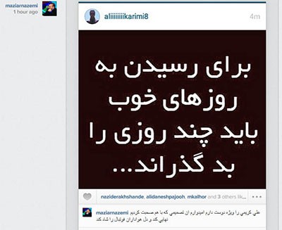 اخبار,اخبارورزشی,صفحه اجتماعی کریمی