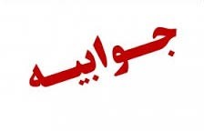 اخبار,اخبار امروز,اخبار جدید