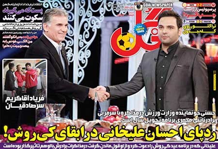 اخبار,اخبار ورزشی , روزنامه ورزشی دوشنبه 