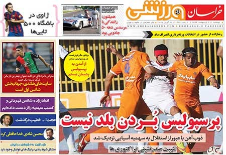 اخبار,اخبار ورزشی , روزنامه ورزشی دوشنبه 