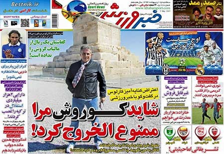 اخبار,اخبار ورزشی, روزنامه های ورزشی