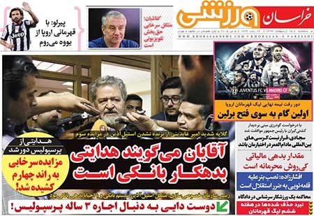 اخبار,اخبار ورزشی, روزنامه های ورزشی