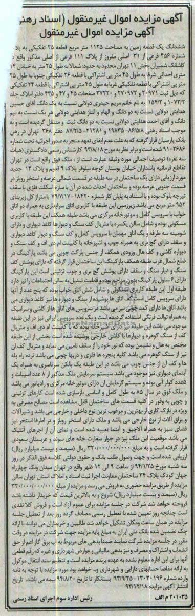 اخبار,اخبار ورزشی , حسین هدایتی 