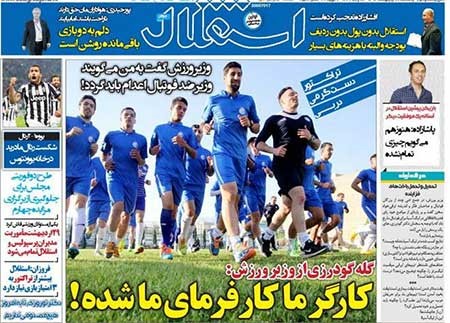 اخبار,اخبار ورزشی ,علی فتح‌الله‌زاده 